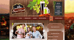 Desktop Screenshot of pivnaya.net