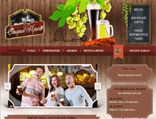 Tablet Screenshot of pivnaya.net